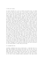교육행정이론-인간관계론-3