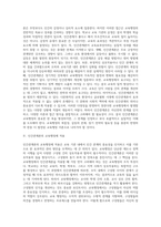 교육행정이론-인간관계론-4