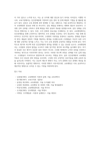 교육행정이론-인간관계론-5