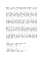[인지주의학습이론] 인지학습(통찰학습, 잠재학습, 관찰학습)-3