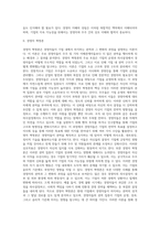 [경영자 지배론] 경영자지배의 성립, 경영자혁명론, 테크노스트럭처 지배론-2