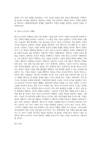 [경영자 지배론] 경영자지배의 성립, 경영자혁명론, 테크노스트럭처 지배론-3