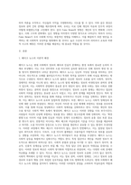 사회학 ) Fake News가 미디어 수용자들과 사회에 미치는 영향에 대해 사회학적 상상력을 통하여 작성-2