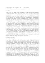 사회학 ) Fake News가 미디어 수용자들과 사회에 미치는 영향에 대해 사회학적 상상력을 통하여 작성-3