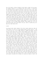 사회학 ) Fake News가 미디어 수용자들과 사회에 미치는 영향에 대해 사회학적 상상력을 통하여 작성-4