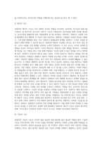 [경영자 의무의 중요성] 경영자의 능력 및 기능-2
