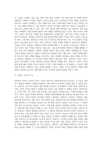 [경영자 의무의 중요성] 경영자의 능력 및 기능-3