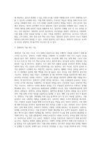 [경영자 의무의 중요성] 경영자의 능력 및 기능-4