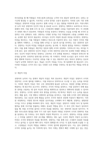 [경영자 의무의 중요성] 경영자의 능력 및 기능-6