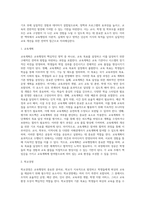 교육행정의 주요 영역-3