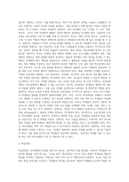 교육행정의 주요 영역-4