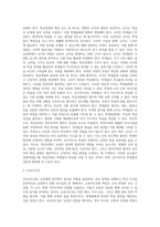 교육행정의 주요 영역-5