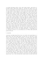 교육행정의 주요 영역-6
