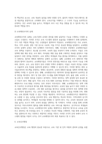교육행정의 주요 영역-8