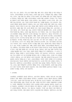 교육행정의 주요 영역-9