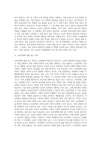 교육행정의 주요 영역-11