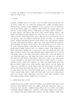 교육행정의 주요 영역-12
