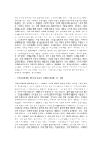 사회통제적 성격과 지역사회환경과 생활개선의 의미를 기술하고 이 두 운동이 사회복지분야에 미친 영향이 무엇인지 기술하시오-5