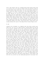 사회통제적 성격과 지역사회환경과 생활개선의 의미를 기술하고 이 두 운동이 사회복지분야에 미친 영향이 무엇인지 기술하시오-6