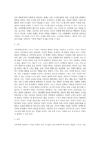사회체계이론의 주요개념-2