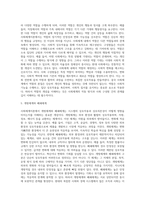 사회체계이론의 주요개념-4