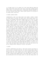 사회체계이론의 주요개념-5