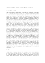 사회체계이론의 주요개념-8