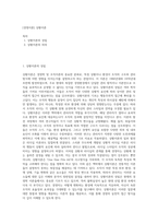[경영이론] 상황이론-1