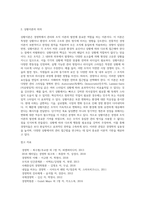 [경영이론] 상황이론-2