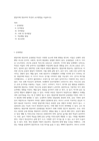 발달지체 영유아의 특성과 교수방법을 서술하시오-1