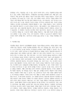 발달지체 영유아의 특성과 교수방법을 서술하시오-4