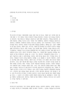 [경영이론] 맥그리거의 XY이론, 허즈버그의 2요인이론-1
