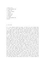 [인지이론과 행동주의이론] 피아제, 엘리스, 스키너, 반두라의 이론 비교-2