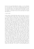 [인지이론과 행동주의이론] 피아제, 엘리스, 스키너, 반두라의 이론 비교-3
