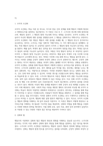 [인지이론과 행동주의이론] 피아제, 엘리스, 스키너, 반두라의 이론 비교-5