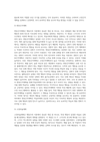 [인지이론과 행동주의이론] 피아제, 엘리스, 스키너, 반두라의 이론 비교-8