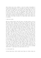[인지이론과 행동주의이론] 피아제, 엘리스, 스키너, 반두라의 이론 비교-10