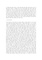 [인지이론과 행동주의이론] 피아제, 엘리스, 스키너, 반두라의 이론 비교-14