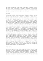 [인지이론과 행동주의이론] 피아제, 엘리스, 스키너, 반두라의 이론 비교-17