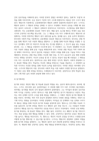 [인지이론과 행동주의이론] 피아제, 엘리스, 스키너, 반두라의 이론 비교-18