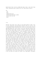 발달지체 영유아 특성과 그에 따른 교수방법에 대한 내용을 기술하고, 가상의 아동의 특성을 작성하고, 통합교실에서 일반적 교수방법 중 4가지 이상 기술을 적용하여 작성하시오-1