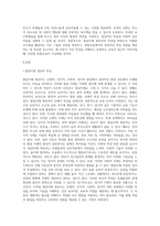발달지체 영유아 특성과 그에 따른 교수방법에 대한 내용을 기술하고, 가상의 아동의 특성을 작성하고, 통합교실에서 일반적 교수방법 중 4가지 이상 기술을 적용하여 작성하시오-2