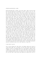 발달지체 영유아 특성과 그에 따른 교수방법에 대한 내용을 기술하고, 가상의 아동의 특성을 작성하고, 통합교실에서 일반적 교수방법 중 4가지 이상 기술을 적용하여 작성하시오-3
