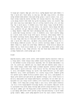발달지체 영유아 특성과 그에 따른 교수방법에 대한 내용을 기술하고, 가상의 아동의 특성을 작성하고, 통합교실에서 일반적 교수방법 중 4가지 이상 기술을 적용하여 작성하시오-4