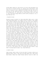 [경영의사결정의 유형] 기업환경에 따른 의사결정, 의사결정의 성격에 따른 분류(사이몬), 의사결정의 수준에 따른 분류(앤소프)-2