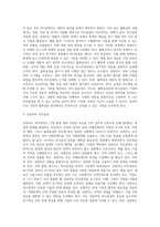 [경영의사결정의 유형] 기업환경에 따른 의사결정, 의사결정의 성격에 따른 분류(사이몬), 의사결정의 수준에 따른 분류(앤소프)-4