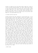 [경영의사결정의 유형] 기업환경에 따른 의사결정, 의사결정의 성격에 따른 분류(사이몬), 의사결정의 수준에 따른 분류(앤소프)-5