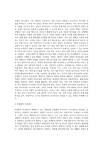 [경영의사결정의 유형] 기업환경에 따른 의사결정, 의사결정의 성격에 따른 분류(사이몬), 의사결정의 수준에 따른 분류(앤소프)-6