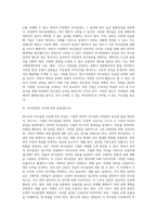 [경영의사결정의 유형] 기업환경에 따른 의사결정, 의사결정의 성격에 따른 분류(사이몬), 의사결정의 수준에 따른 분류(앤소프)-7