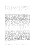 [경영의사결정의 유형] 기업환경에 따른 의사결정, 의사결정의 성격에 따른 분류(사이몬), 의사결정의 수준에 따른 분류(앤소프)-8